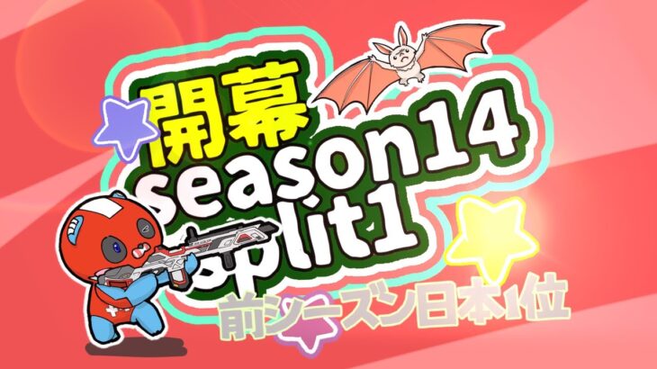 開幕ランク 世界最速 世界1位【Apex Legends】