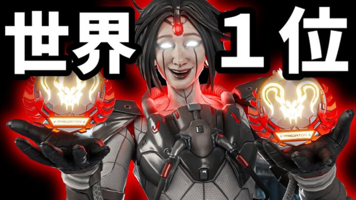 ランク世界1位”ChaoticMuch”が5日で30000RP！？【Apex翻訳】