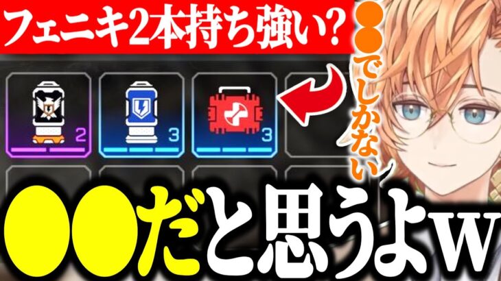 【APEX】二本持てるようになったフェニキについて語る渋ハル【渋谷ハル/切り抜き】