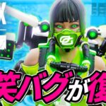 ヴァルキリーの「爆笑バグ」が復活！ｗｗｗ 他【APEX LEGENDS/エーペックスレジェンズ】