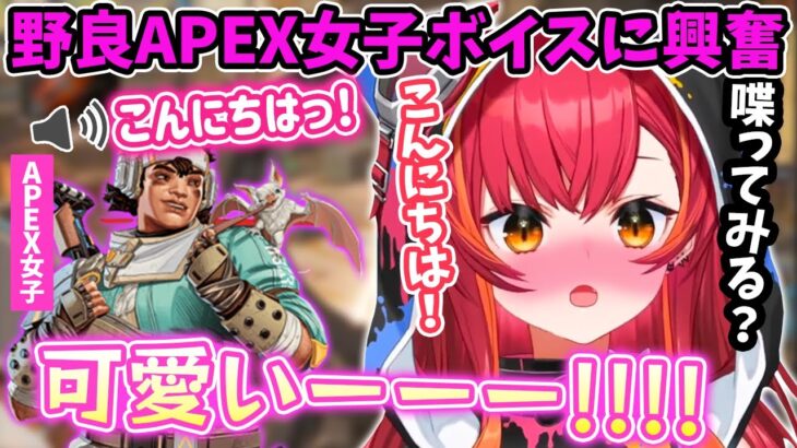 野良APEX女子ボイスに興奮し1秒後にテンションガタ落ちする猫汰つなwww【ぶいすぽ/猫汰つな/花芽なずな/切り抜き】