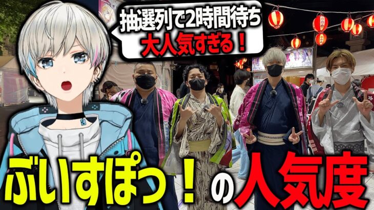 【APEX】ぶいすぽっ！イベントの待機列が2時間以上の件とその人気度について話すボブ（BobSappAim/切り抜き）