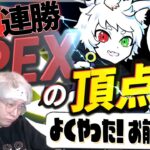 奇跡の再コラボ！案件でAPEXの頂点2人とイチャイチャしながらカジュアルを壊していくヘンディー【Ras/NIRU