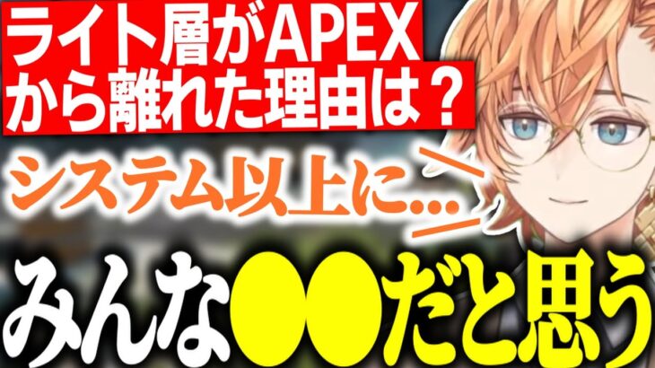 【APEX】ライト層がAPEXから離れた理由を考察する渋ハル【渋谷ハル/切り抜き】