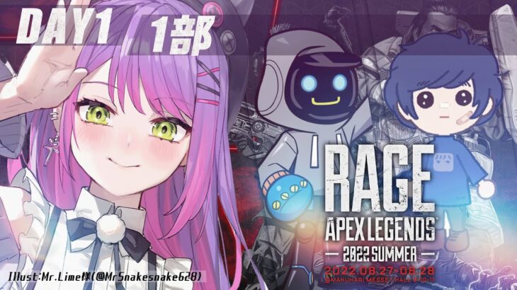 【APEX】RAGE　DAY1　第一部！【常闇トワ/ホロライブ】
