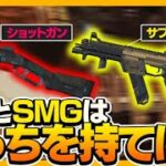 【APEX】近距離はショットガンとSMGどっちを持つべきか？【配信/切り抜き】