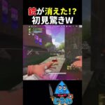 【APEXモバイル】銃が消えたんだけどWWW【とうわ/エーペックスモバイル】#shorts #apex