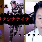 【Apex】野良に注意される津田【切り抜き】