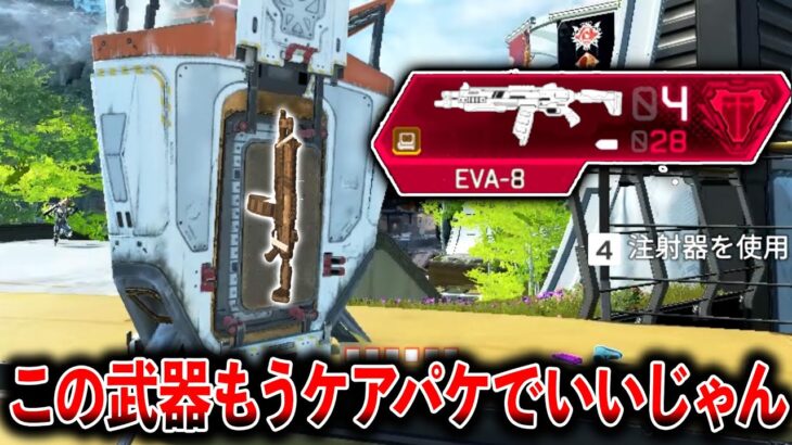 通常武器なのに赤武器ぐらいの性能してるのやばくね？│Apex Legends