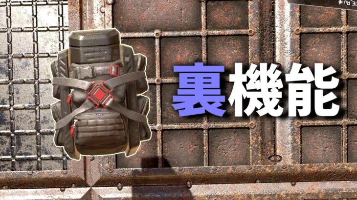 【裏アプデ】金バックに誰も知らない超強い裏機能が追加されてる件 | Apex Legends #Shorts