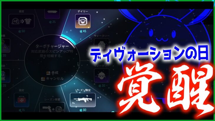 【Apex】クラフト武器となったディボーション、”とある日”に作ると強さが10倍増しになる！？