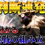 【Apexモバイル】終盤戦勝てない人必見!見て覚える白金流終盤戦の組み立て方【エーペックスレジェンズ】【APEXMOBILE】【白金 レオ】