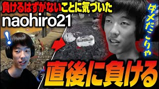 【Apex】一瞬で死亡フラグを回収してしまうnaohiro21【456/Riddle】【なおひろ21】