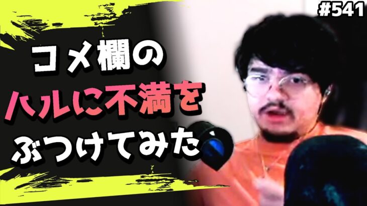 「最近のハルは嫌いだよ..」アルブラレリーの配信にCEOが遊びにやってきた！ 海外配信者ハイライト#541【日本語訳つき】#Apex  #エーペックス #クリップ集