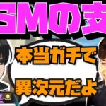 【Crylix】TSMの大黒柱！？Repsとプレイして感じた強さについて語る最強の16歳【日本語字幕】【Apex】【Crylix/切り抜き】