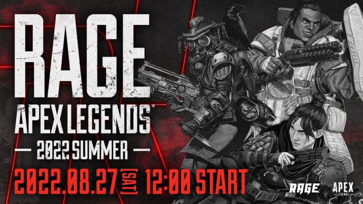 【Day1】RAGE Apex Legends 2022 Summer