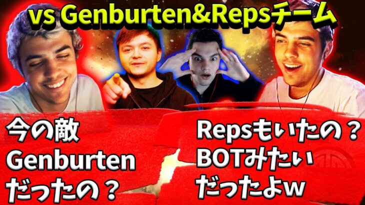 GenburtenとRepsチームをボコして配信に煽りに行くハルｗ【Apex】【日本語字幕】