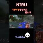 NIRU達を怒らせるとこうなります#shorts