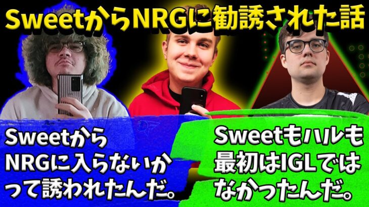 SweetからNRGに誘われていた話をするアルブラ【Apex】【日本語字幕】