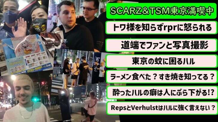 TSMとSCARZが東京を満喫する様子を撮影するTSMfanfan【Apex】【日本語字幕】