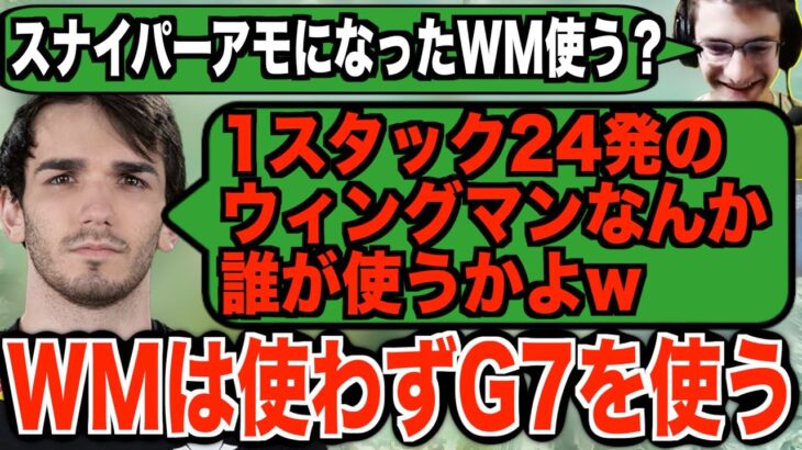 WMはオワコンに。G7の時代が来るシーズン14【APEX翻訳】