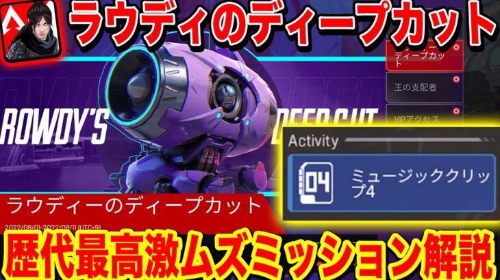 Apexモバイルラウディのディープカット3日目の場所はここだ〜！【エペモバ:Apex Legends Mobile】52話