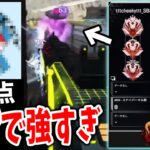 vs 世界最強プレデターcheekyさん敵視点７連発（ダイヤプレマス混合帯）【APEX LEGENDS】