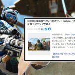 ヴァンテージを極めすぎてyahooニュースに載った男【APEX LEGENDS】