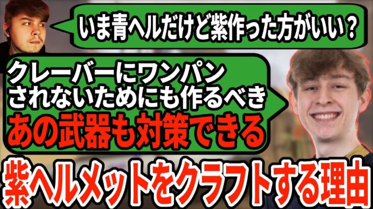 紫ヘルメットはクラフトするべき？今の武器環境にその答えがあった【APEX翻訳】