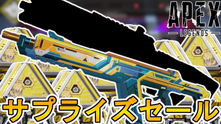 近日登場する最強の超激レアスキンが判明！アメジストアパシー色違いが登場！離れた世界も再販！「ヒートシンク」登場か？【コレクションイベント】【リーク】【APEX LEGENDS/エーペックスレジェンズ】