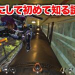 【APEX LEGENDS】シーズン14にして初めて知るキンキャニの謎ポジｗｗｗ【エーペックスレジェンズ】