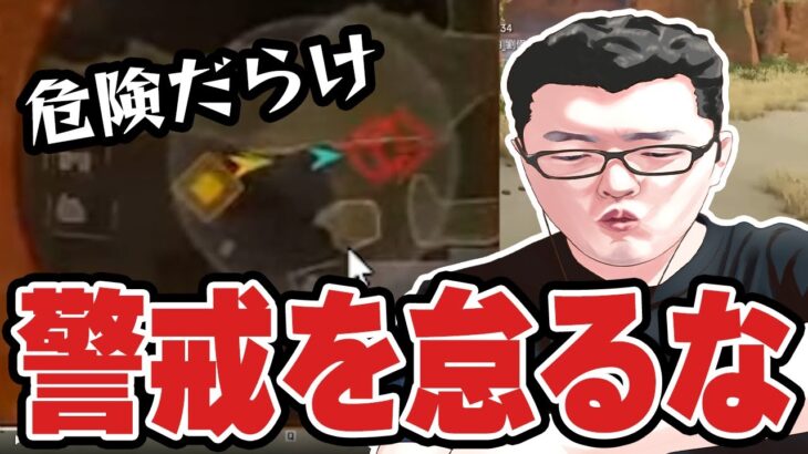 【APEX】リスナーコーチング企画！敵が甘えてくるまで待つのか？めんどくさがらず最後まで警戒しろ！【shomaru7/エーペックスレジェンズ】