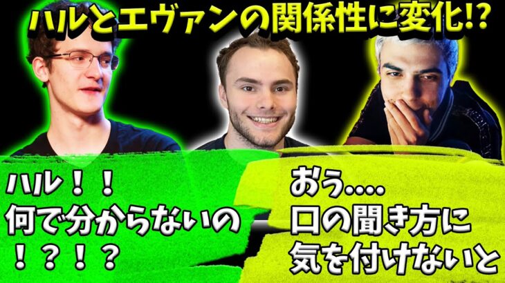 ハルとの関係性に変化？楽しい会話中に急に声を荒げるエヴァン【Apex】【日本語字幕】