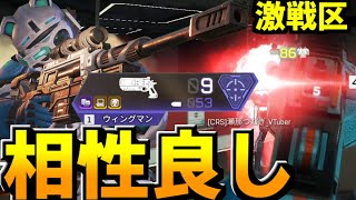 ウィングマン×ヴァンテージ構成全距離戦えて最高なんだが!!【Apex Legends】