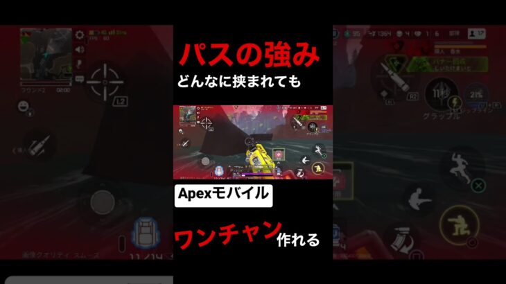 【Apexモバイル】生き残った者勝ち #エーペックスモバイル #エペモバ #apexmobile