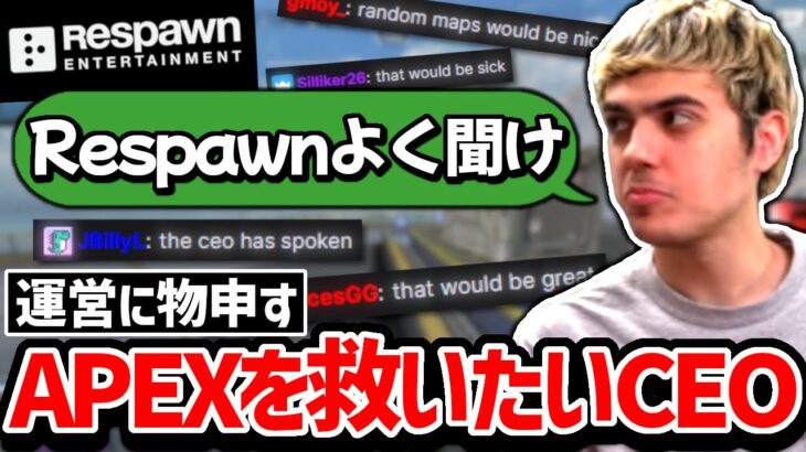 「全員がApexをより楽しめる為には○○する必要がある」ハルがRespawnに物申す!!【クリップ集】【日本語字幕】【Apex】