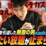 【Apex】競技からトンズラし、無敵になった男naohiro21【なおひろ21】