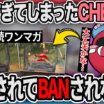 【神エイム】視聴者に”誤BANされない？”と心配させるプレイをするCHEEKY【チーキーまとめ・切り抜き】