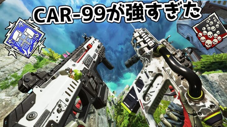 久しぶりに『CAR-99』を使ったら強すぎた 20kill 4000dmg【APEX LEGENDS】