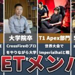 【ゆっくり解説】Cryo率いるXSETメンバーの経歴を解説！Apex・CS:GO・CrossFireのプロが集まったNAトップチーム。【VALORANT】