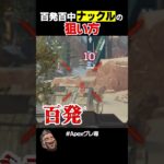 ヒューズが100%使いやすくなる動画！？【APEX】 #shorts