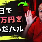 【大会】1日限りの即席チームで100万円を稼いだインペリアルハル！ #609 海外配信者ハイライト【日本語訳つき】#Apex  #エーペックス #クリップ集