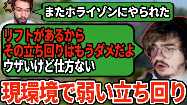 ホライゾン環境で狩られる立ち回りを、スナイプが実際に狩られまくって学ぶ【APEX翻訳】