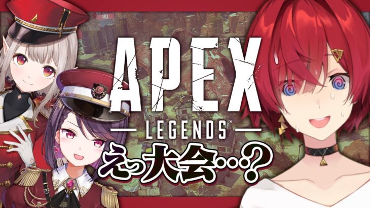 【APEX】すけべっくすで大会に・・・？？！【にじさんじ／アンジュ・カトリーナ視点／える／郡道美玲】