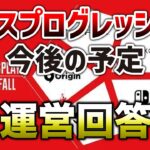 【APEX LEGENDS】運営回答！クロスプログレッション（データ共有）どうなったのか！【エーペックスレジェンズ】