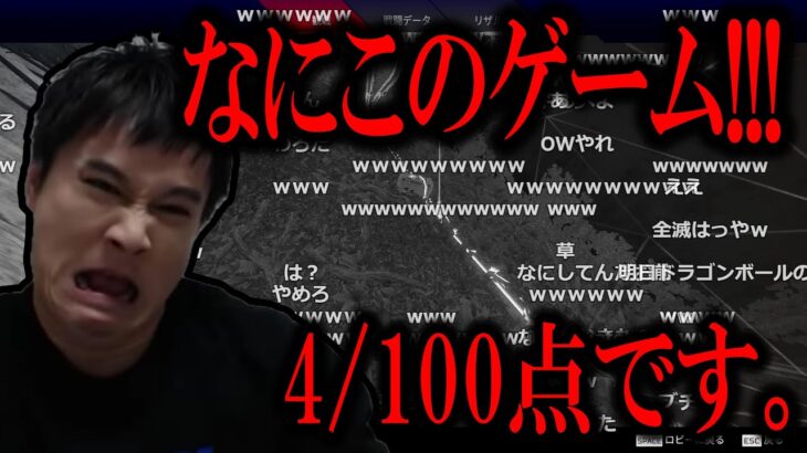 加藤純一、APEXを採点する。【2022/10/13】