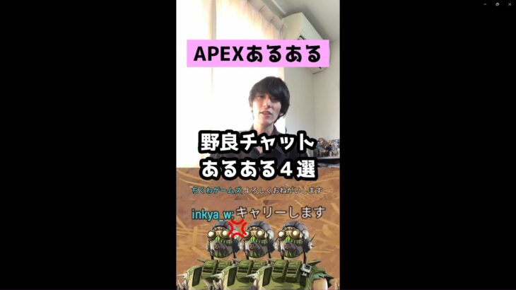 【APEXあるある】野良チャットあるある４選【エーペックスレジェンズ】#Shorts