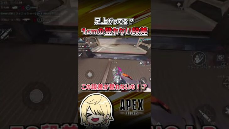 【APEX】これダメなら全部ダメだろｗ　#shorts #エーペックス #APEX #エペモバ #apexlegends #apexmobile #エペモバイル