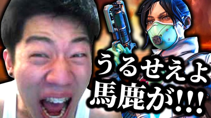 【神回】過去最悪の暴言厨と遭遇!!! ブチギレ無双して精神を破壊します【Apex Legends】