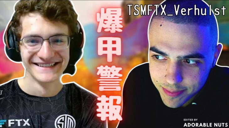 【Apex精華】不管你想看的是哪種「爆甲」這裡都有哦😎｜TSM_Verhulst精華#15